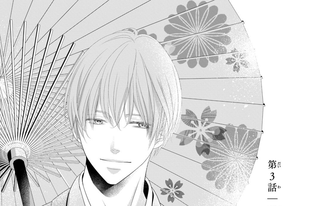 第３話　近くにいってもいいですか？