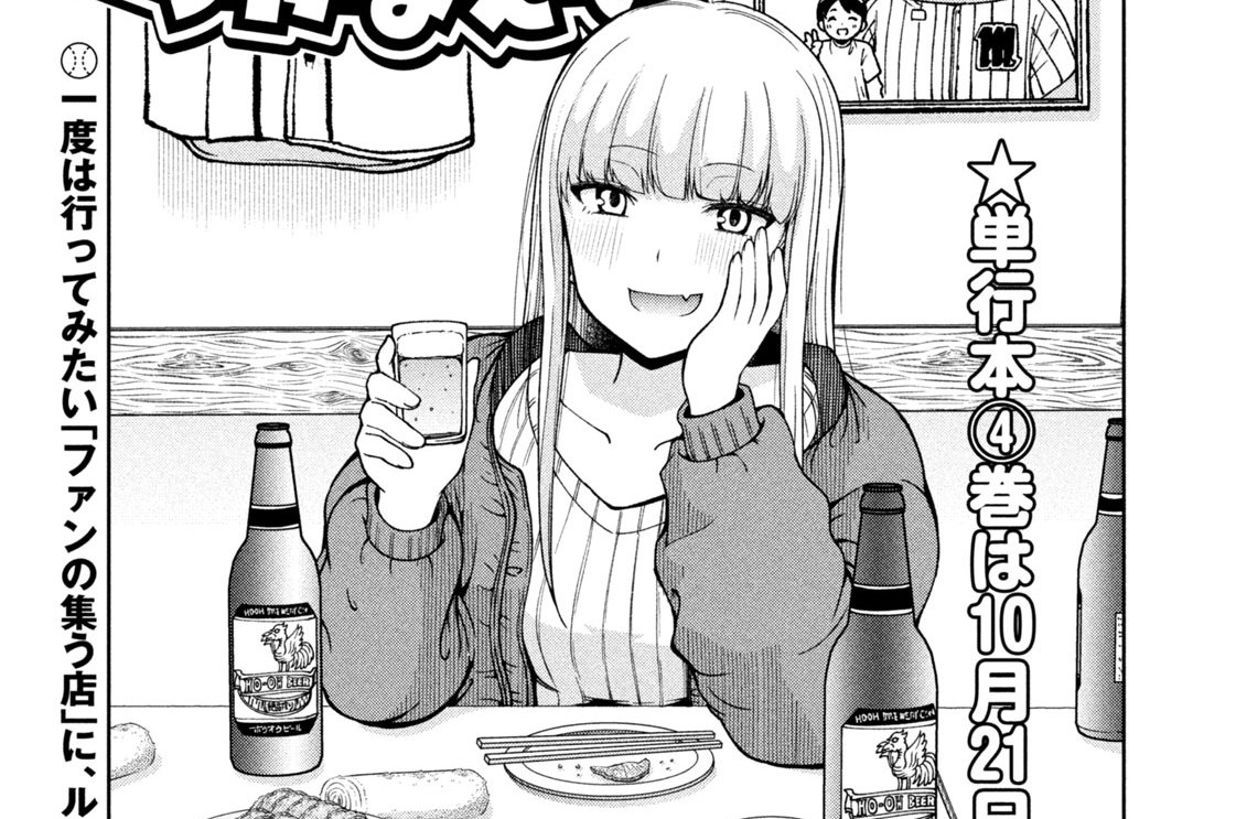 第５０話　ＴＨＥ・場違い