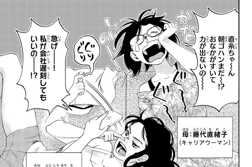 第２話　犬とドレイ