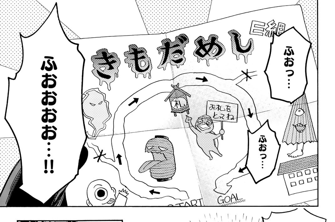 第２２話　姫様だらけの交流合宿④