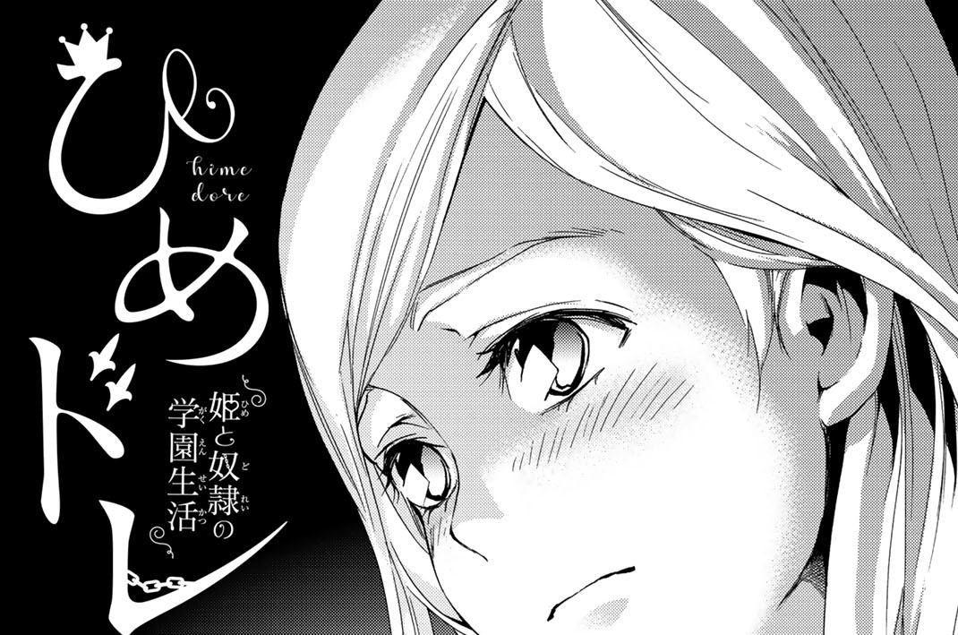 第２３話　姫様だらけの交流合宿⑤