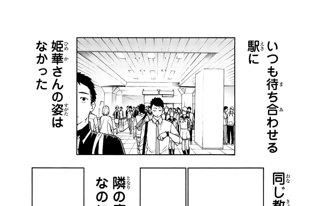 第３０話　姫と騎士