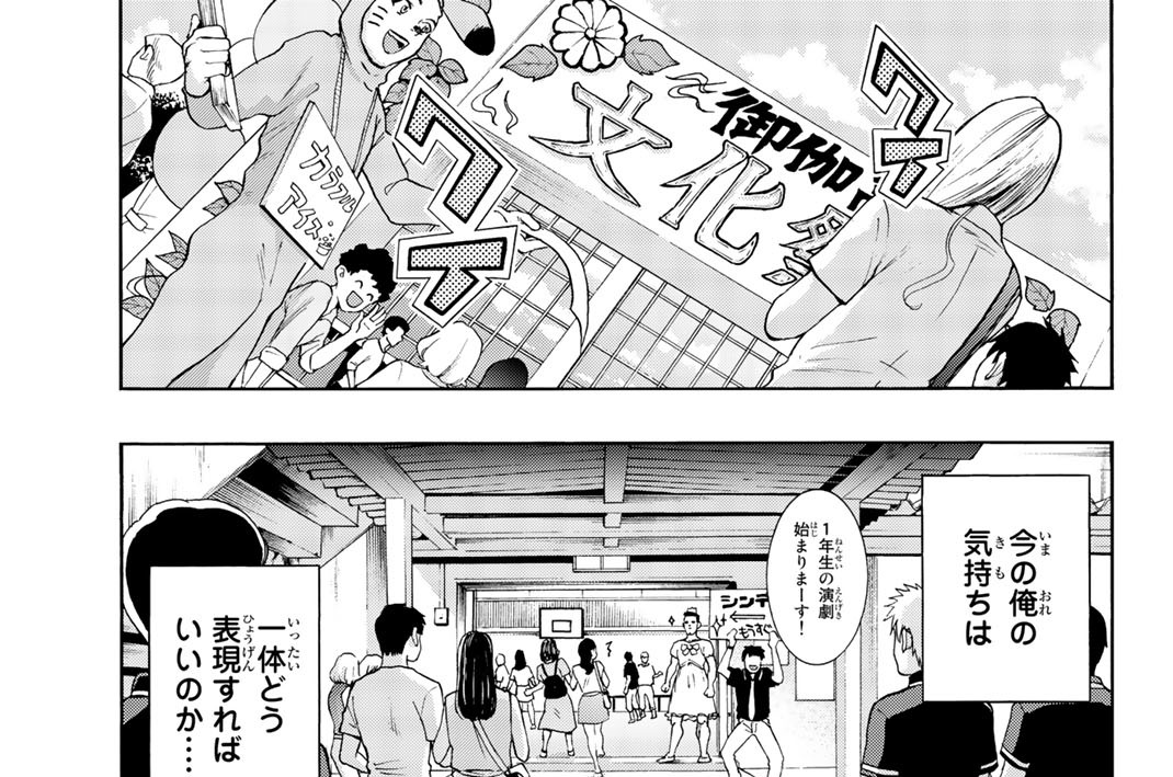 最終話　姫と王子