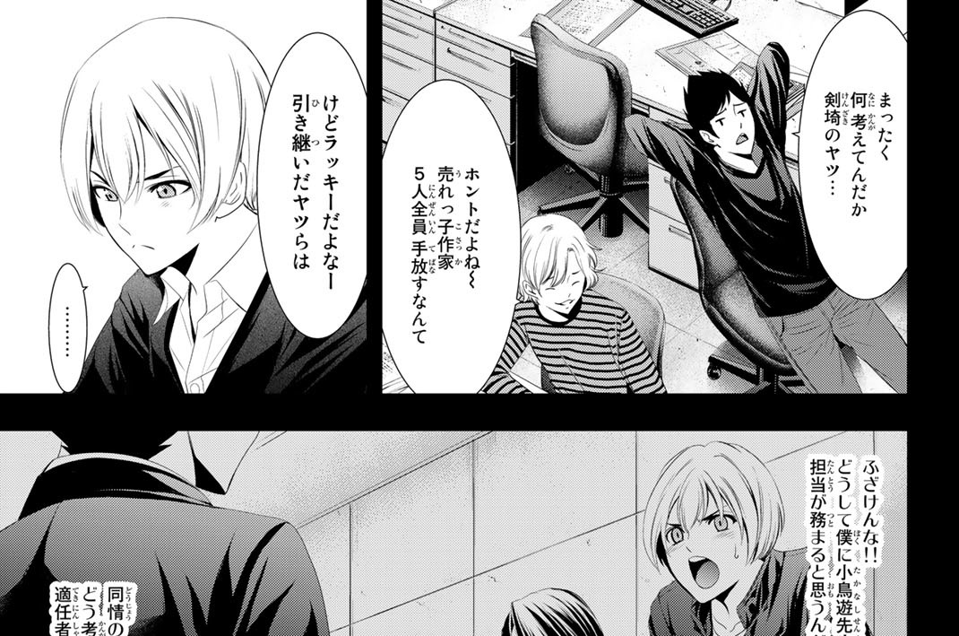 ＃１２６　サヨナラと、