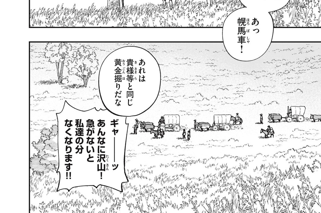 第３６話　ミズーリ④