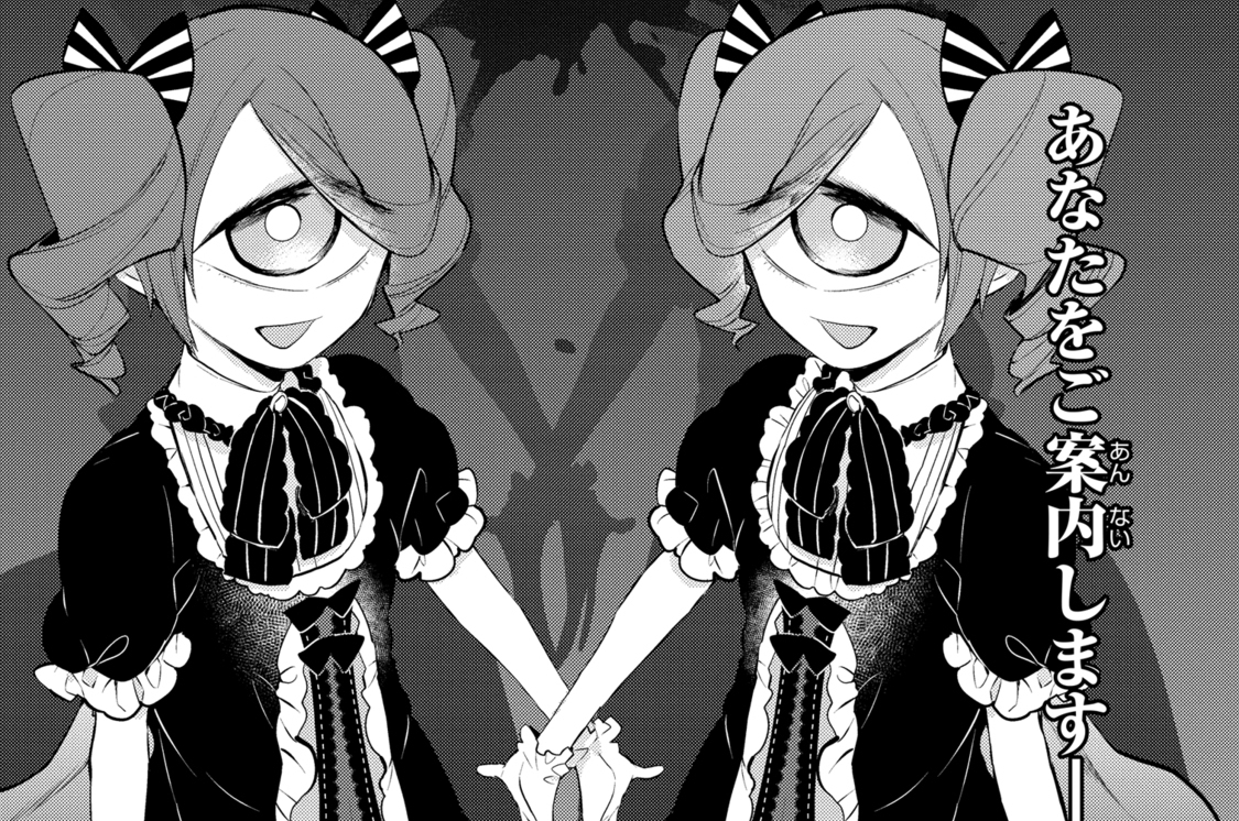 人外さんの嫁121