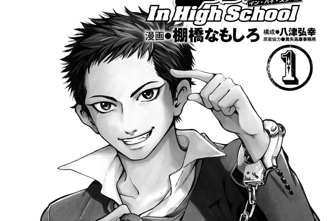ハンマーセッション！Ｉｎ　Ｈｉｇｈ　Ｓｃｈｏｏｌ（１）