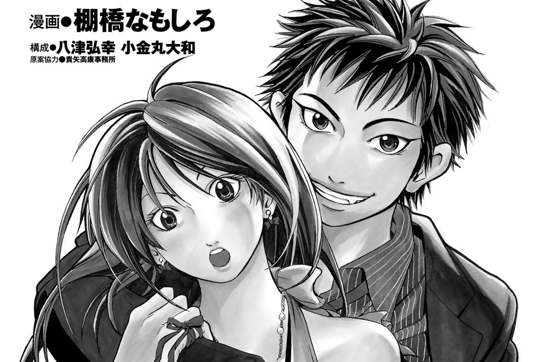 ハンマーセッション！Ｉｎ　Ｈｉｇｈ　Ｓｃｈｏｏｌ（２）