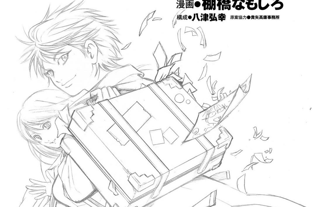 ハンマーセッション！Ｉｎ　Ｈｉｇｈ　Ｓｃｈｏｏｌ（３）＜完＞