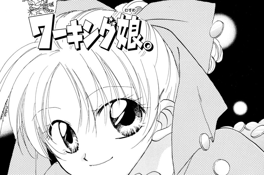 ｒｕｌｅ３　た・ま・の・こ・し１９９９