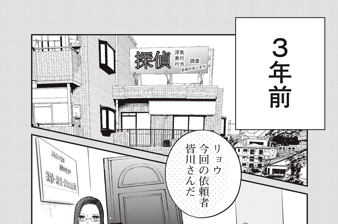 第１３話　「因縁の２人」（後編）