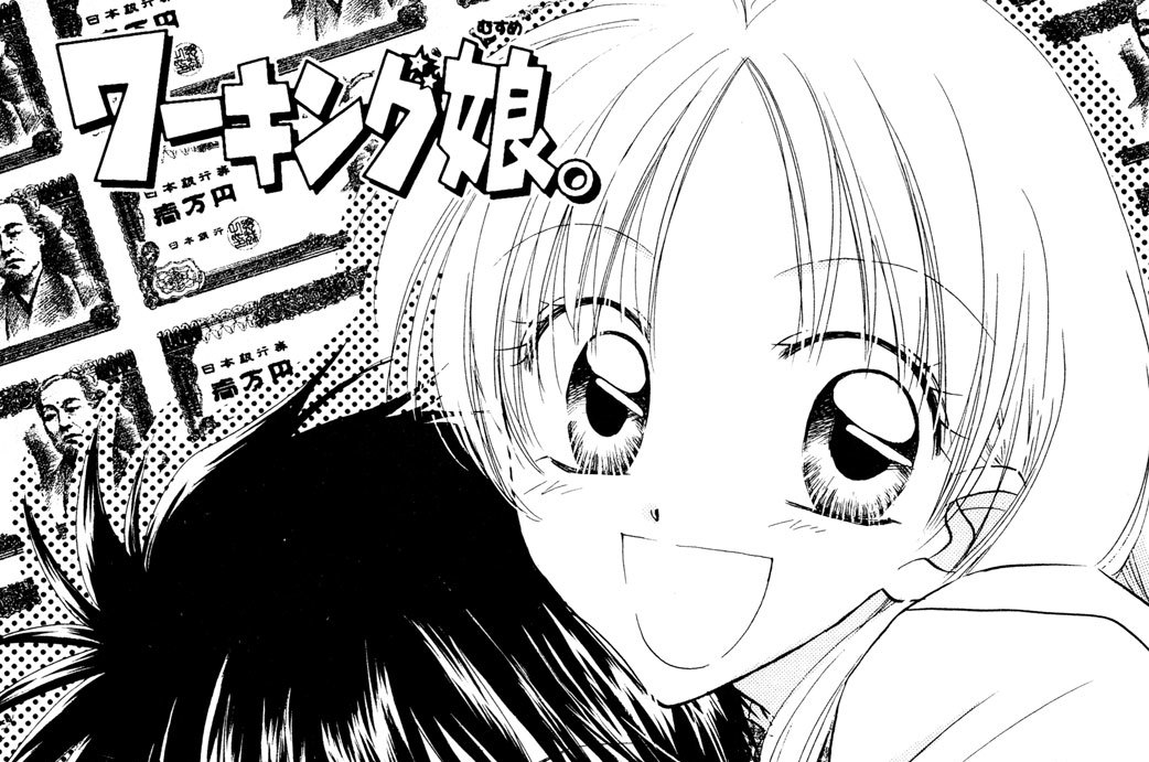 Ｔｈｅ ｌａｓｔ ｒｕｌｅ　　ワーキング人生に悔いなし！