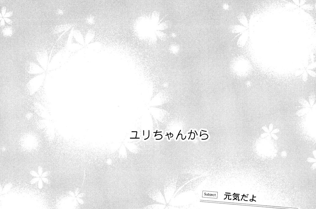 最終話．行ってらっしゃい　