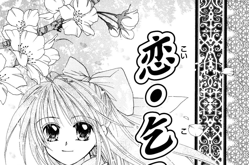 Ｂ―ウォンテッド番外編　恋・乞うて