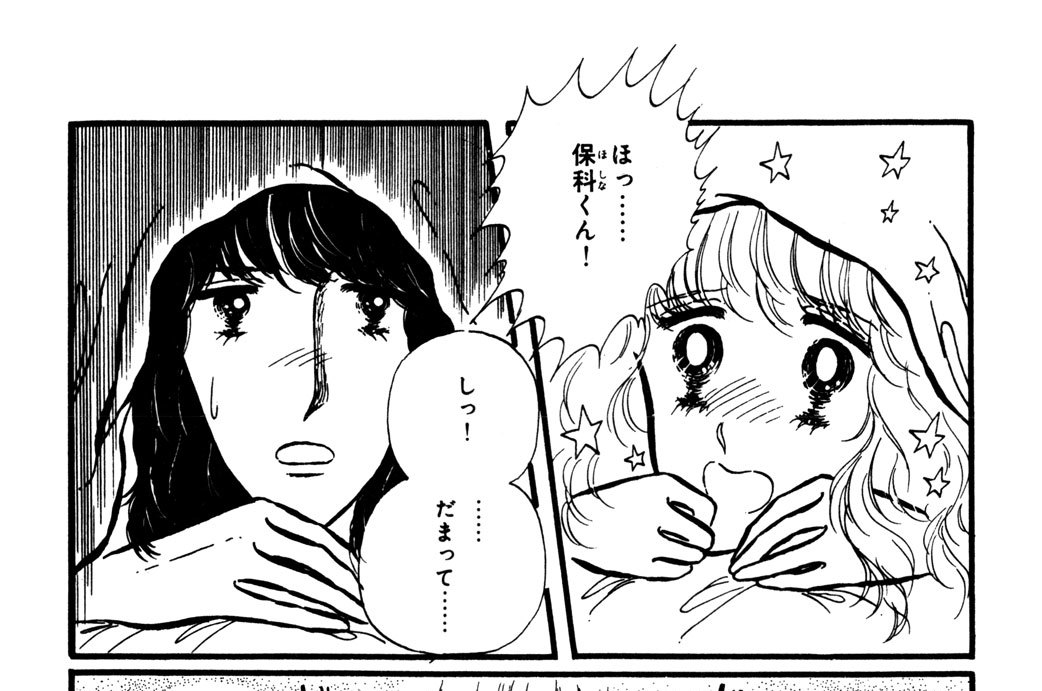 恋する夏はメランコリー 第２話