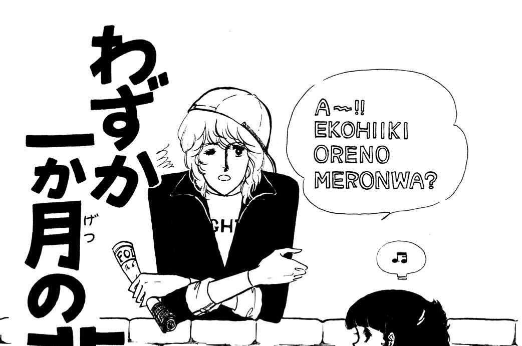 わずか一か月の悲劇