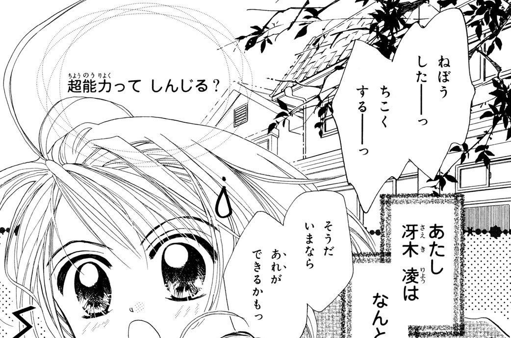 ぱ・ら・こんとろーる 前編