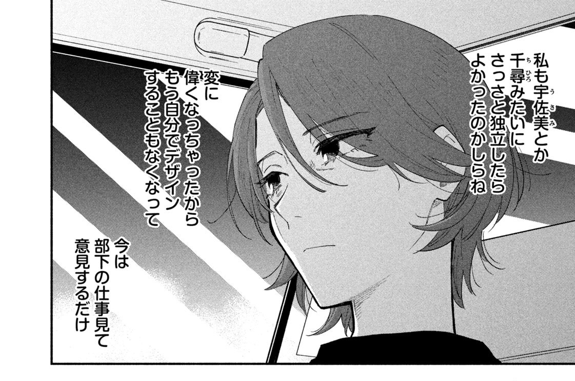 第４１話　泣きたい夜のサムギョプサル