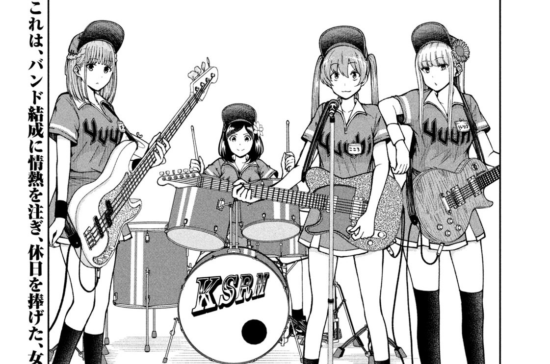 第５２話　バンドが組みたい