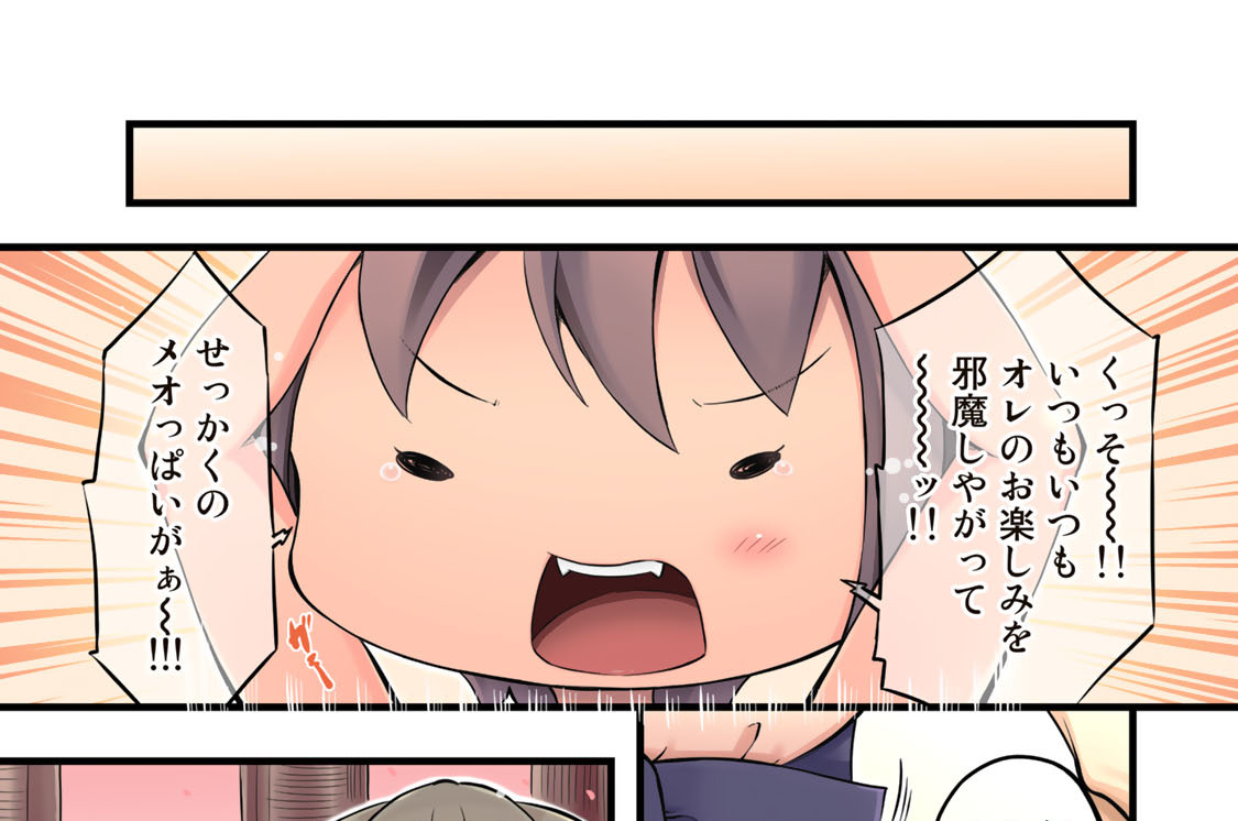 第２話　ココもめわんわん！？