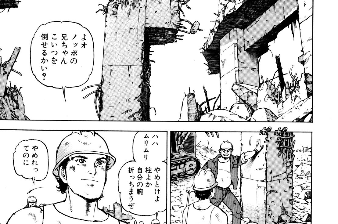 DASH ３　赤星（あかほし）ブローカー・劉（ラウ）