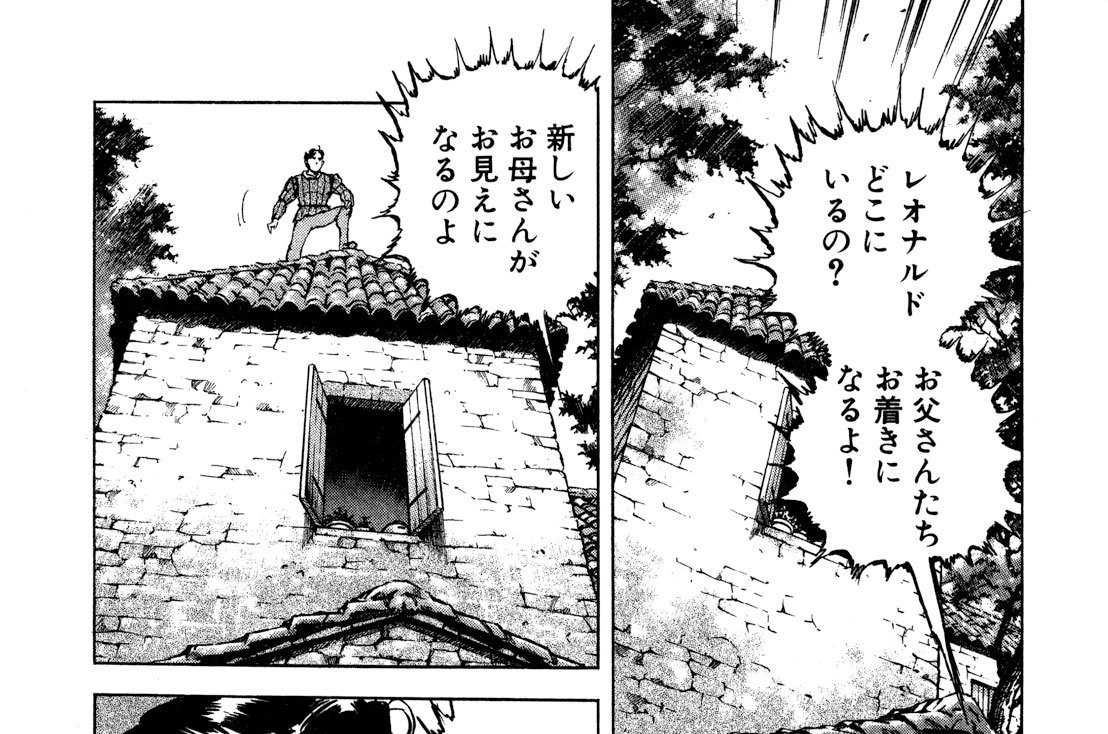 TOUCH 2.　ドラゴン