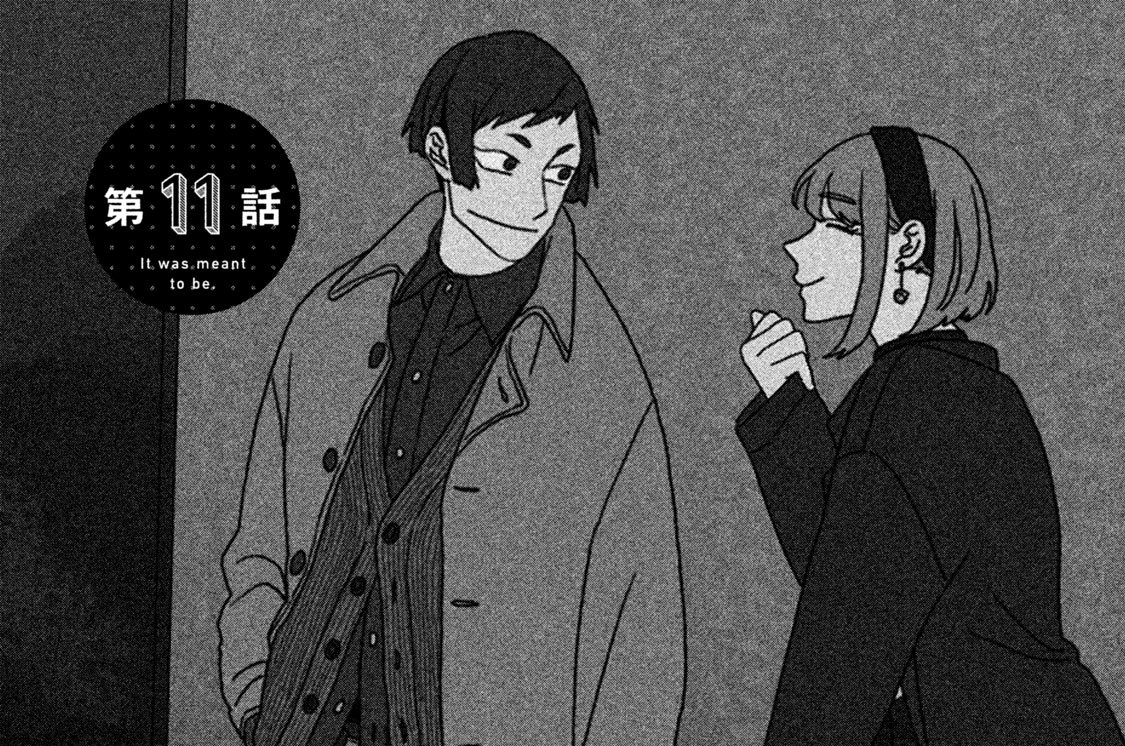 類はトモを呼ぶ ｍａｒｉｔａ 第１１話 コミックdays