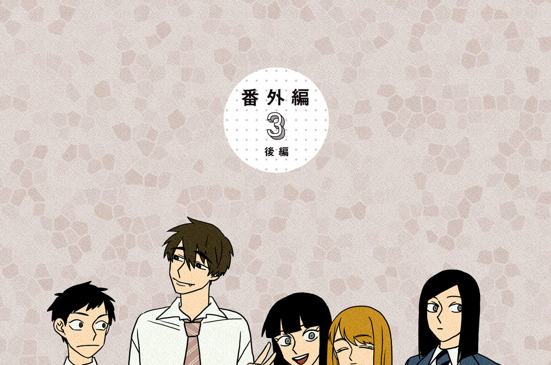 類はトモを呼ぶ ｍａｒｉｔａ 番外編３ 後編 コミックdays