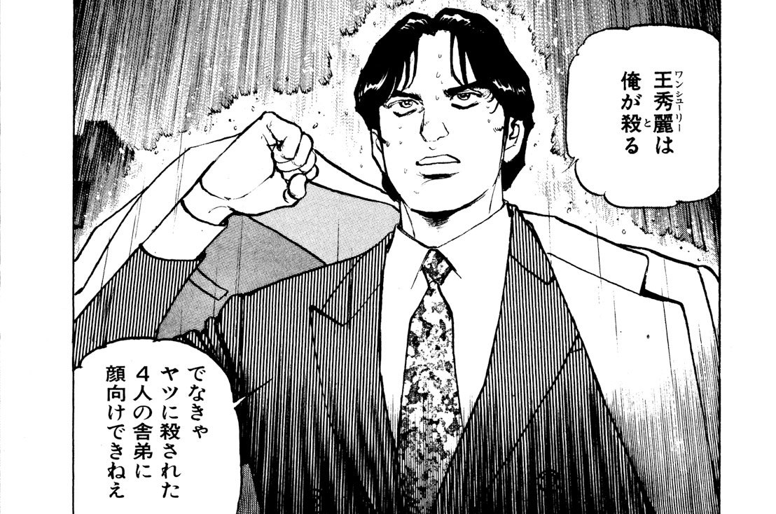 DASH25　天地激突!!