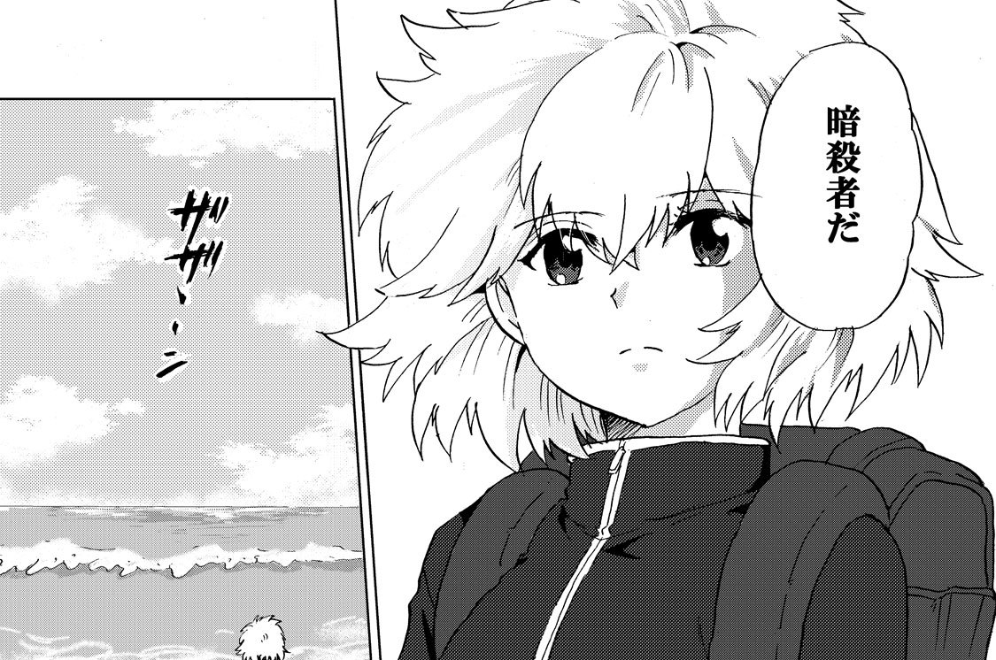 ３８ページ目　諦めのサイン