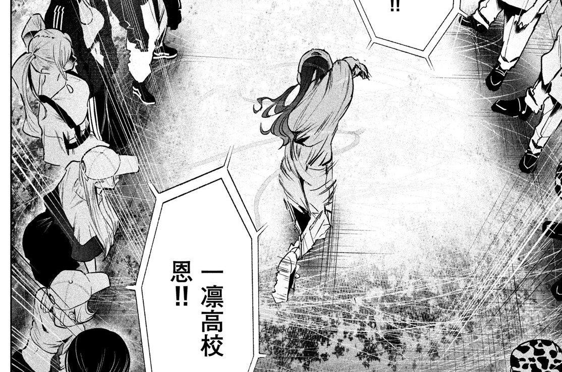 ３１話　初チームバトル②