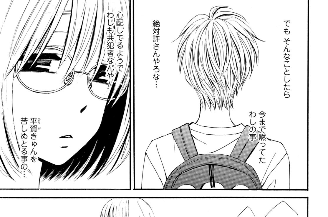 第１６話（２）