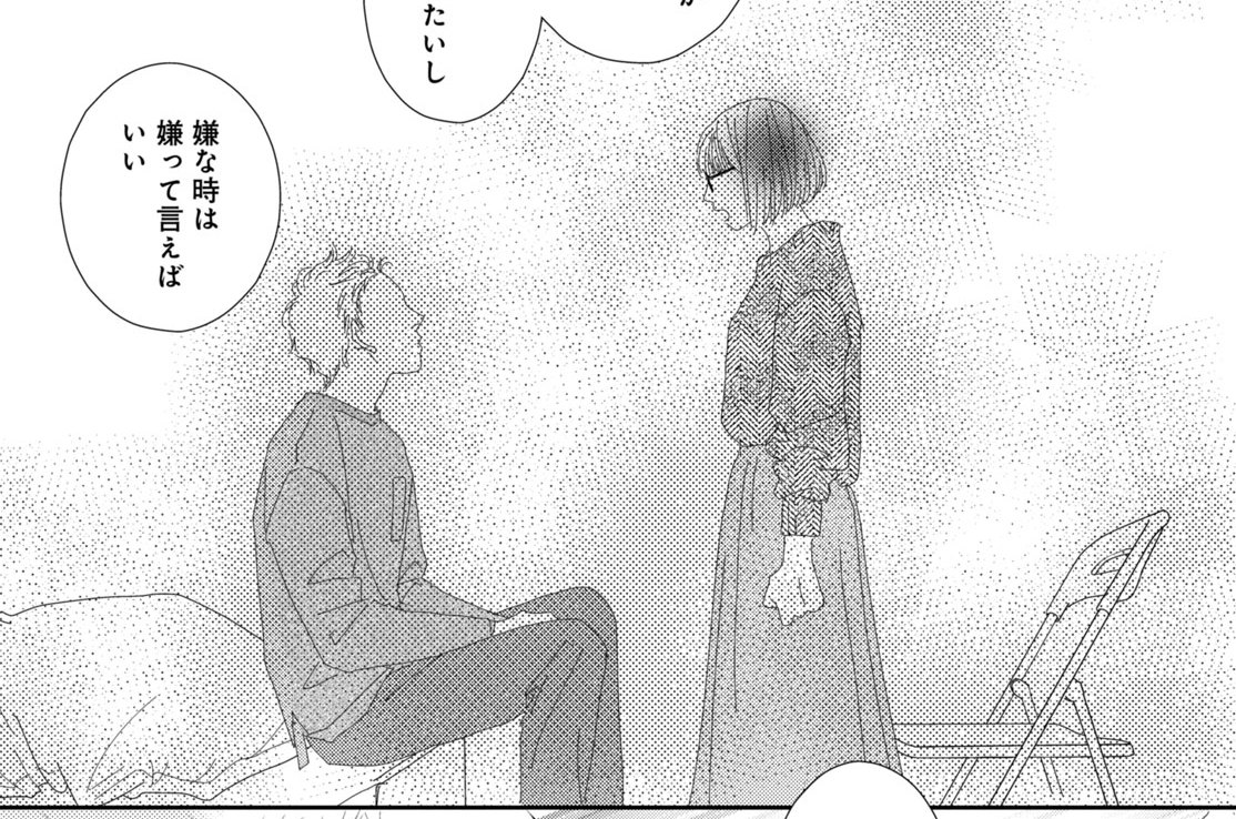 第２６話（３）