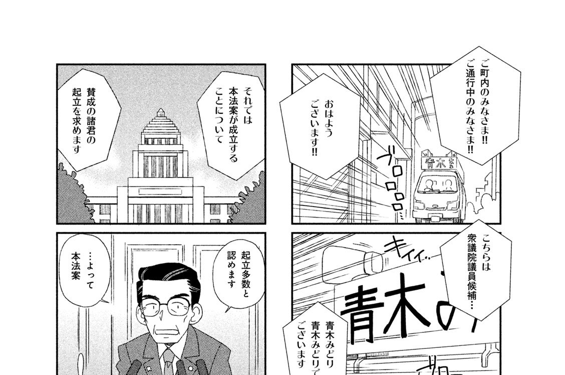 第２話（初出：同人誌版『ねえちゃんはたかしのことが好きだ好きだ大好きだ！！』）