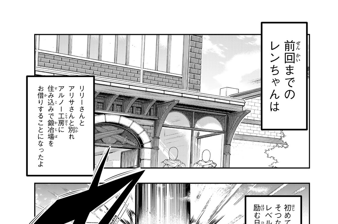 第３５話　よくわからないけれど美味しいご飯は偉大みたいです