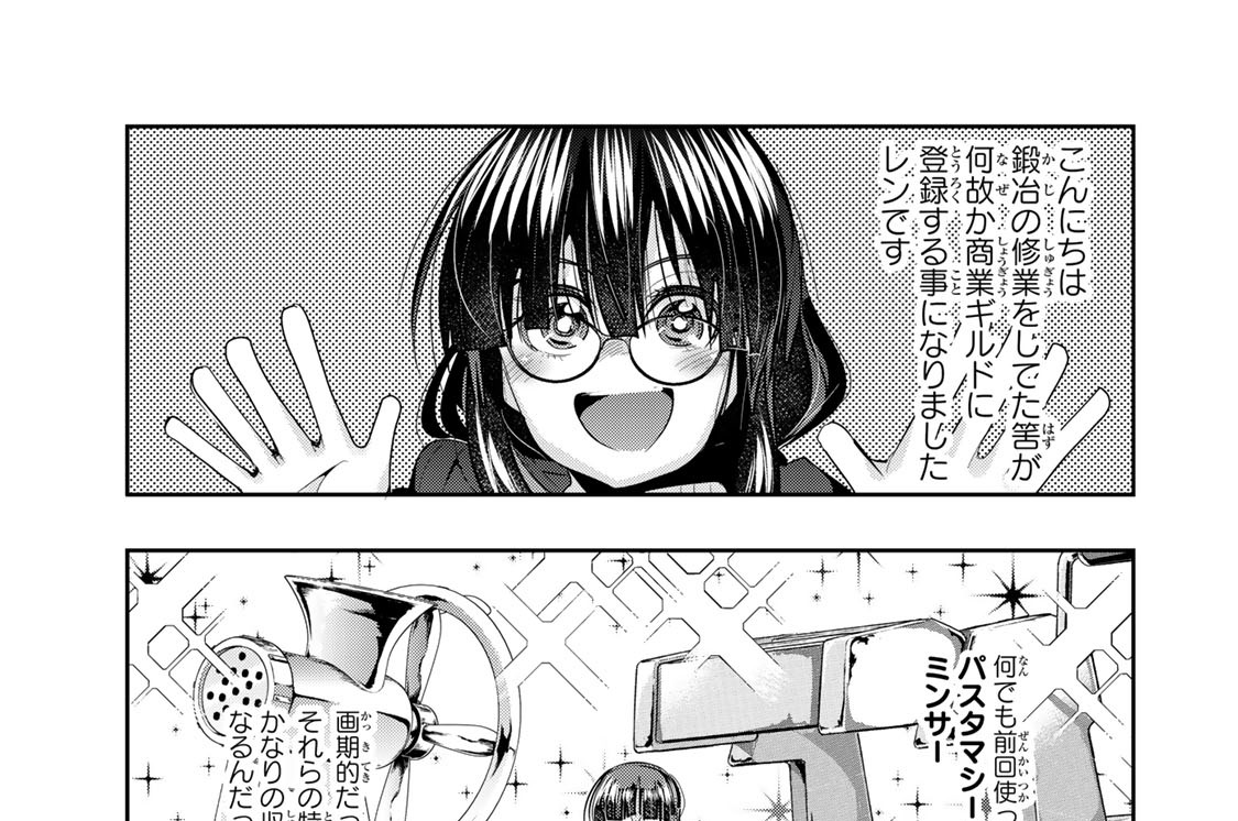 第３６話　よくわからないけれど運命の再会みたいです