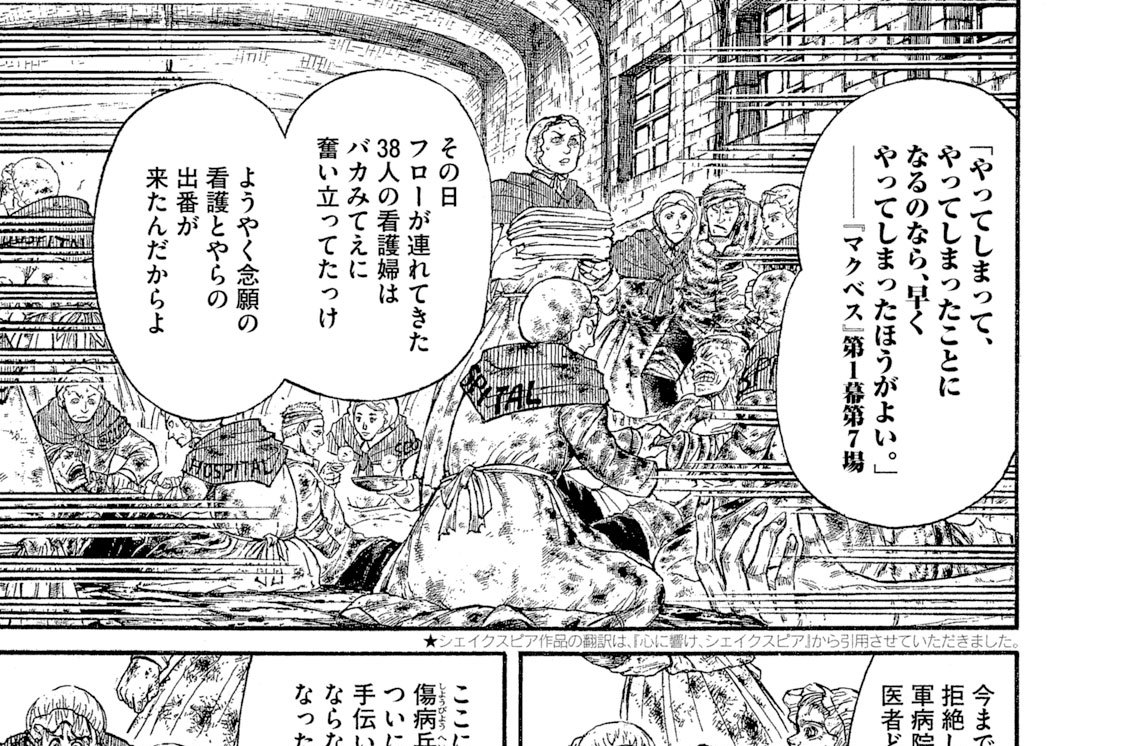 第９話　ゴーストレディの開戦を見る