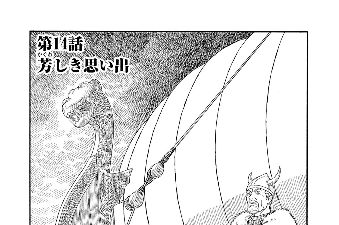 第１４話「芳（かぐわ）しき思い出」