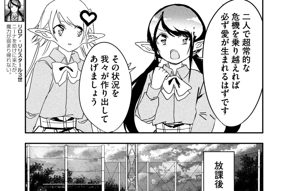 第９話「小さな巨人」