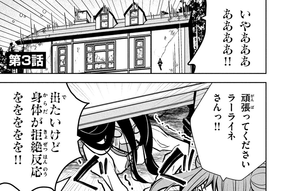 第３話　初の営業、その成果