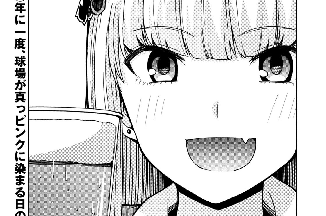 第５３話　ピンク色の球場