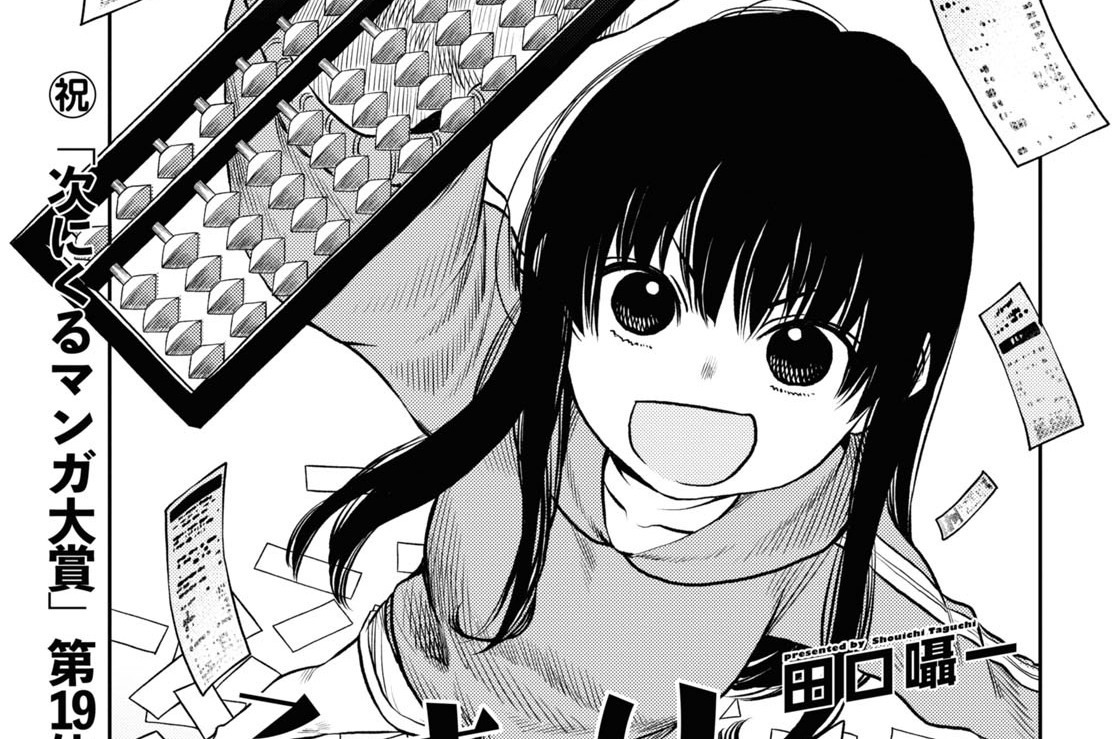 その23 事業主貸エスケープ