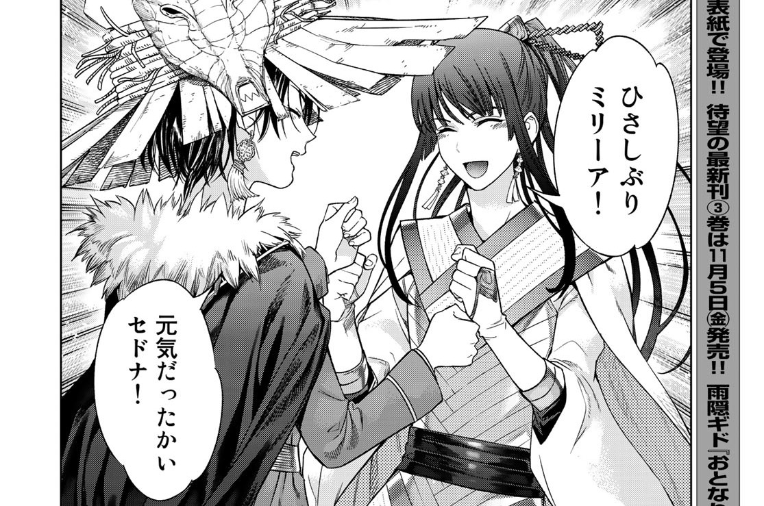 ［第三十二話］砂時計の器　後編②