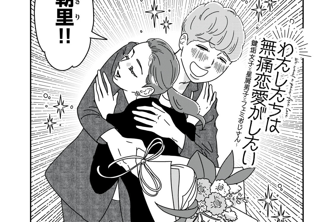 第９話　心と体すべてを賭けたシナリオ