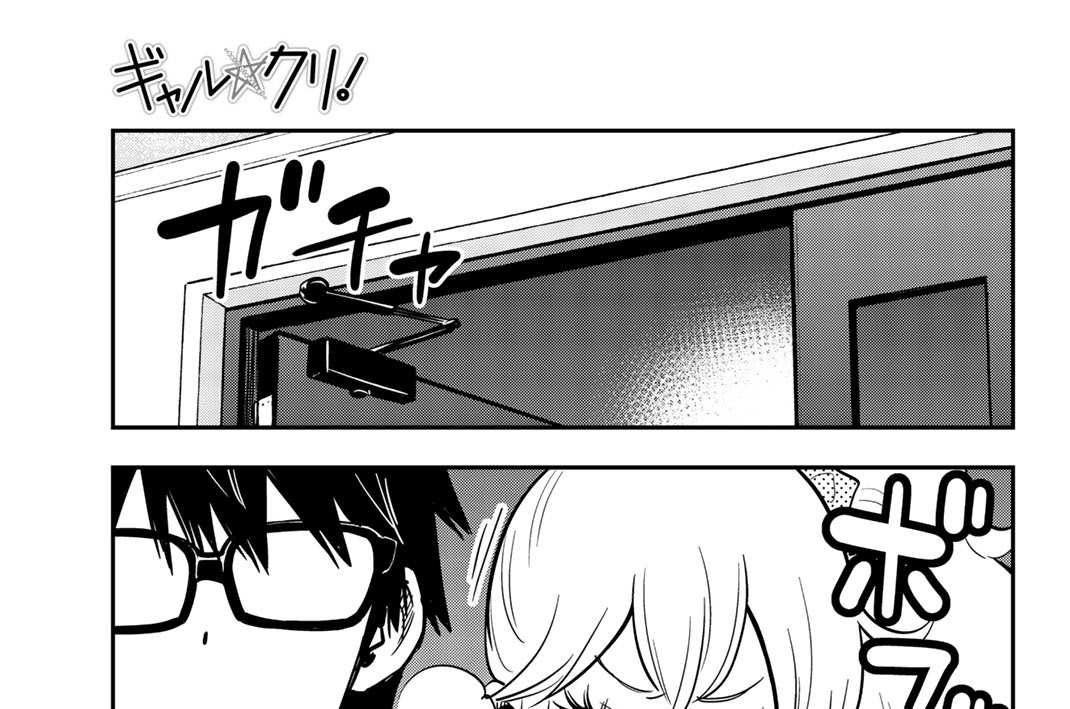 GAL.４　ギャルがコスプレした夜は…