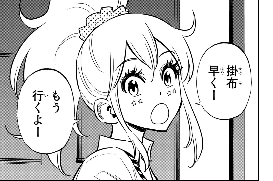 ＧＡＬ．９　ギャルと登校すれば…！