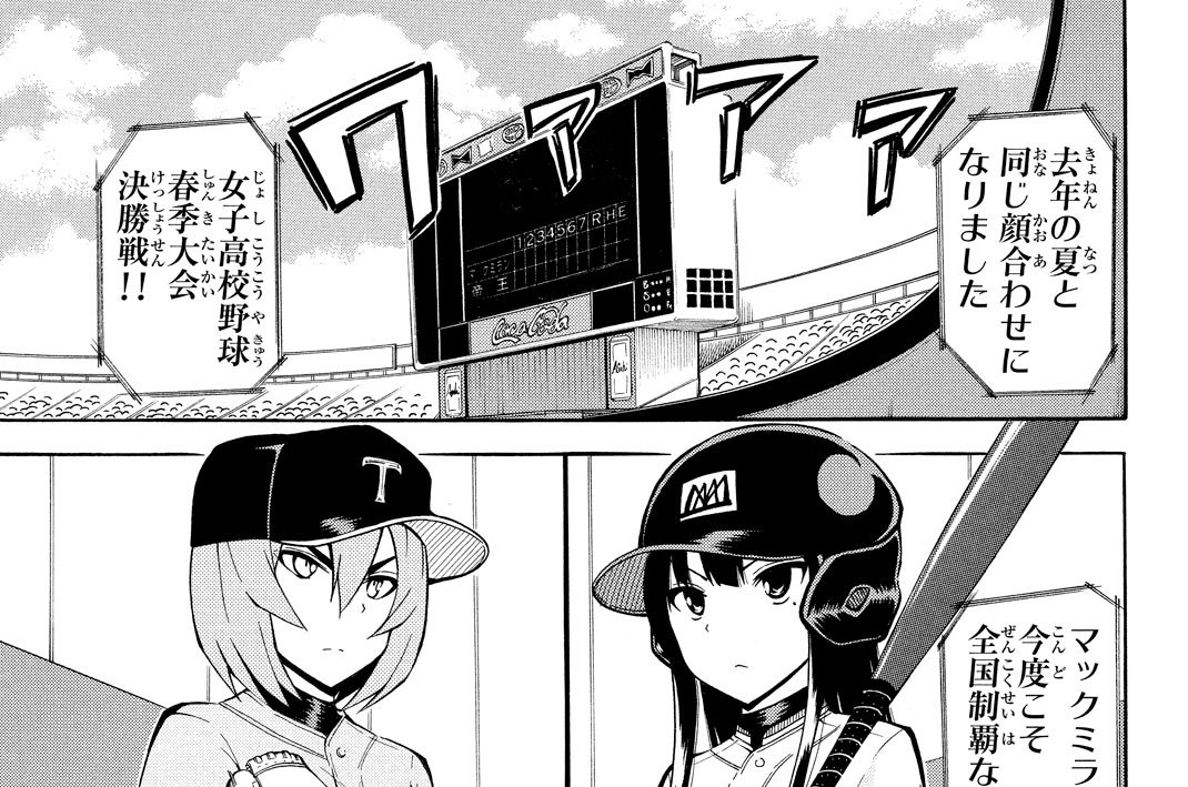 ＃＃７　Ｎｏ　Ｓｔｏｐｐｉｎｇ　Ｕｓ