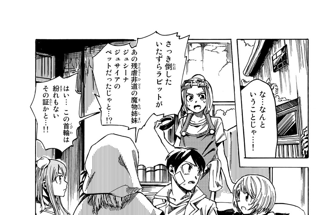 第１０話　迫り来る破壊者