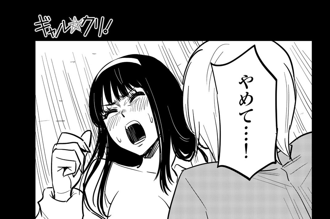 ＧＡＬ．１８　時村楓の記憶２