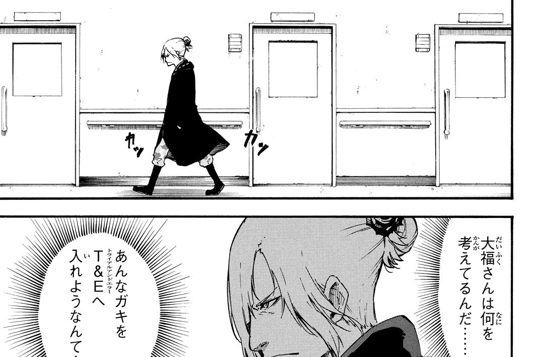 第２２話　コミュニティ